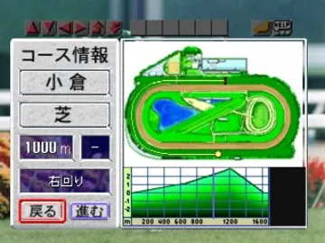 Keiba Eight 99 Haru Natsu (JP) screen shot game playing